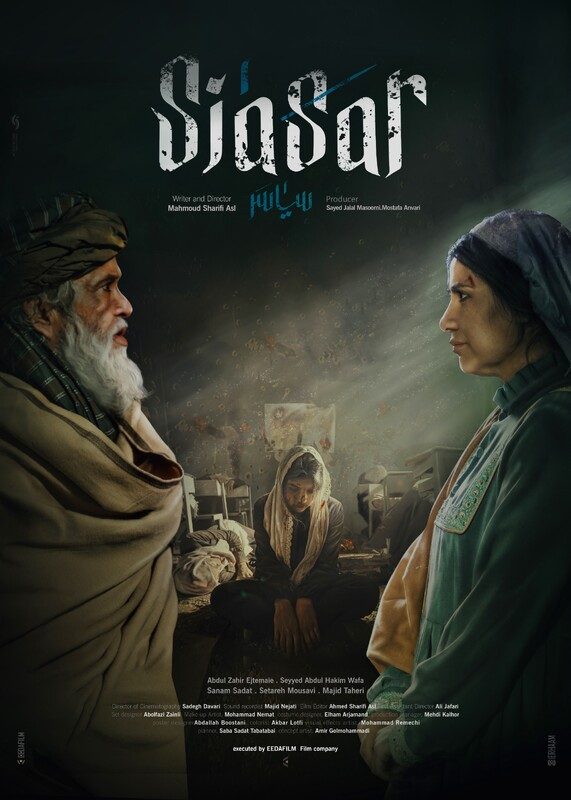 Poster or still from Siasar